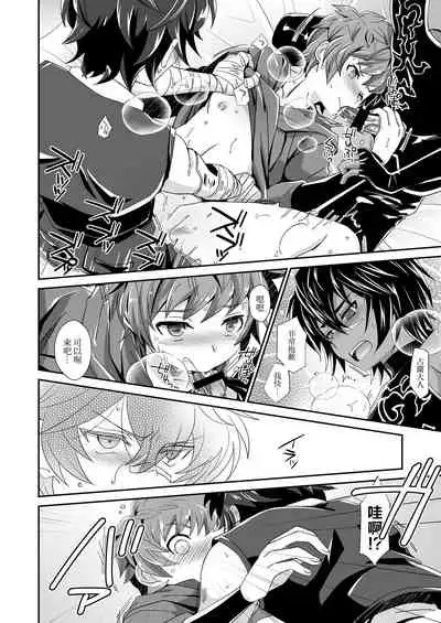 Shukun de Emono de Tomodachi de?