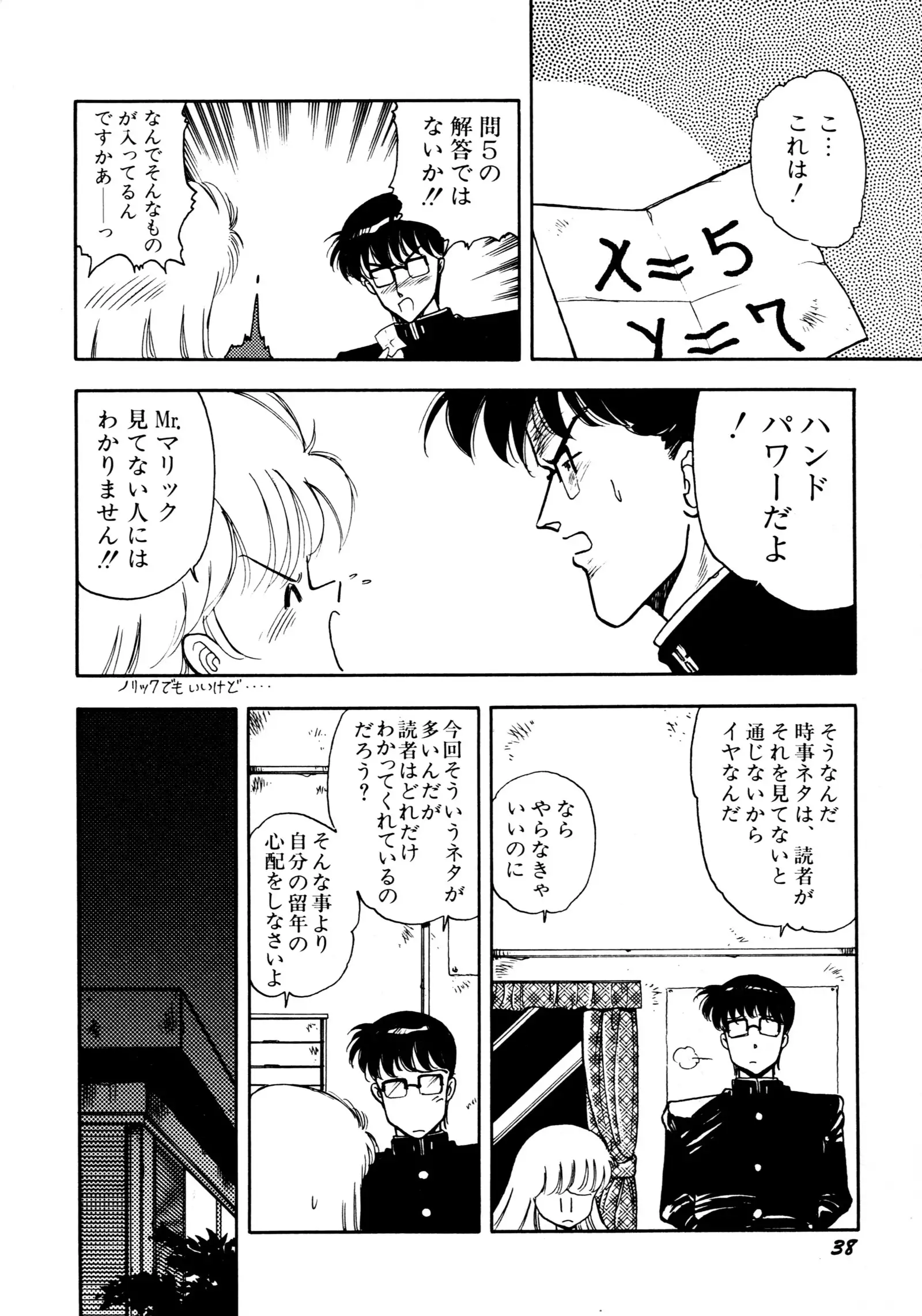 HIGH SCHOOL LANDER ハイスクールランダー