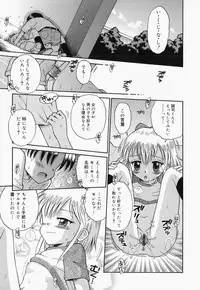 [Tamachi Yuki] Turupeta tenshi