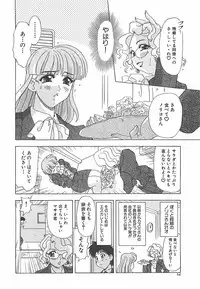 [Mejiro Tsugumi] Wana