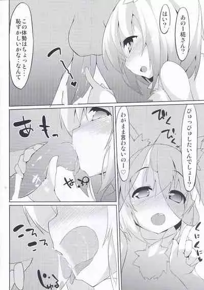 (C85) [Asshuku Koubou (Terazip)] Okuchi Manko (Touhou Project)