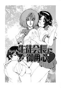 [Sena Youtarou] JOKER