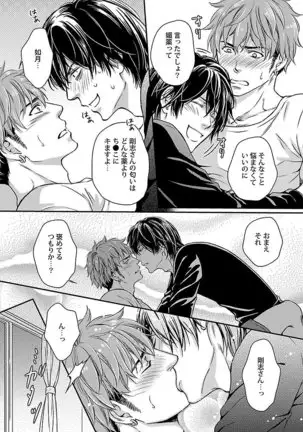 『俺の愛しの脇』 by KANEKO Ako