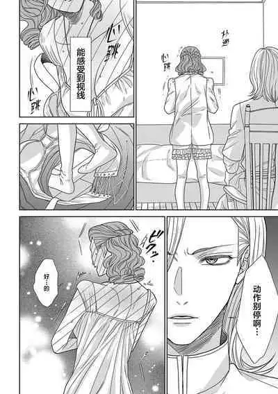 tensei seijo to shinkan wa mada ai o shiranai | 转生圣女和神官还情窦未开 1