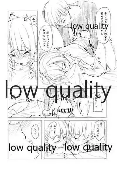 彼女とxxxする本