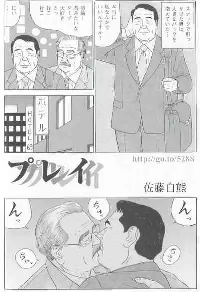 The middle-aged men comics - from Japanese magazine (SAMSON magazine comics ) [JP/ENG]