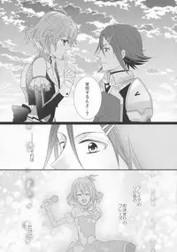 (C91) [Chii Sanchi (Chii)] Ohayou Oyasumi Mataashita. (Macross Delta)