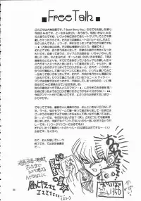 [Bakugeki Monkeys (Inugami Naoyuki)] Winter Cloud (Air)