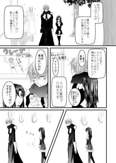 Hana Awase Iroha x Mikoto Soushuuhen 2