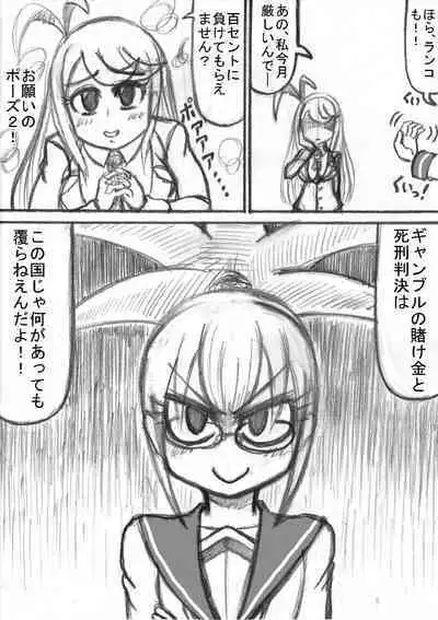 Shiritsu Jenosaido Gakuen!