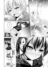 COMIC Unreal 2011-08 Tokubetsu Furoku