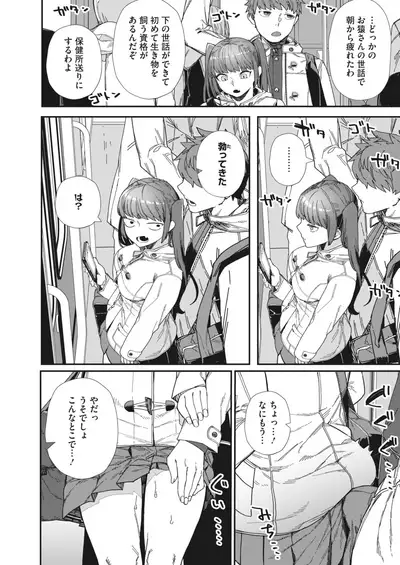 COMIC HOTMILK 2022-06 [Digital]