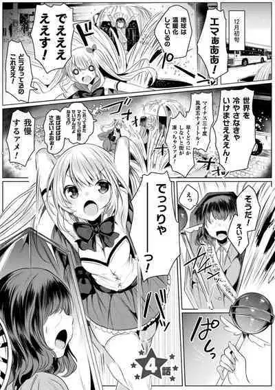 Kirara Kirara NTR Mahou Shoujo wa Kawatteiku.. THE COMIC