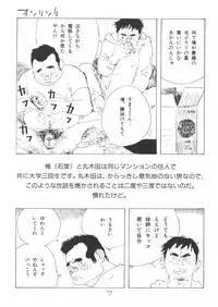 [Yamada Sansuke] aa, dansei jishin