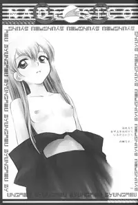 (CR27) [Shungabu (Kantamaki Yui)] PARASANGA (Martian Successor Nadesico)