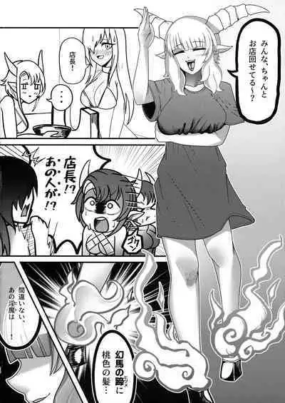 Youkoso Futanari Succubus Semen-tan