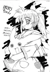 [Chokudoukan, Rengou Seigigun] Poplichan Love2 Book Sugoi Yo! Fukikosan (Fun Fun Pharmacy)