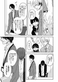 MAGAZINE BE×BOY 2016-11 [Digital]