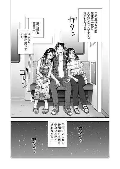 Haru Kurabe Soushuuhen~