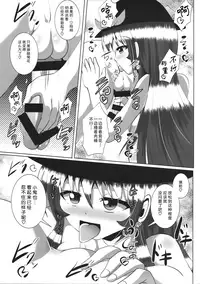 Futanari Tenshi-chan ni Fumarete Horareru Hon