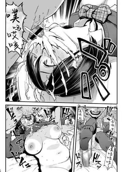 [Memeya (Meme50)] Seiheki Matching Appli Zubopuri [Chinese] [幸德秋良与以北汉化]