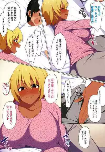 [Skylader] Ano Hi Mita Kimi no Kao o Boku wa Mada Mitenai