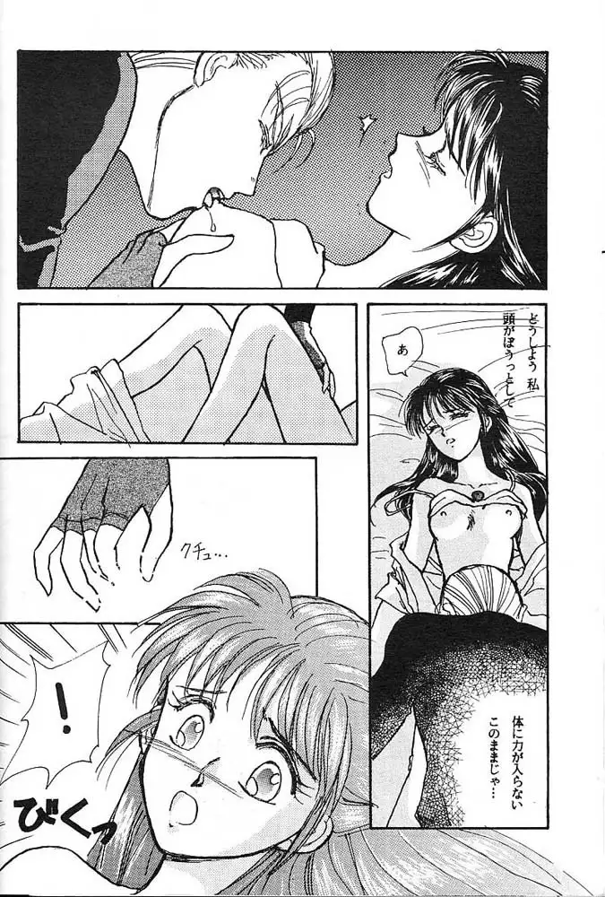 Yoiko no Lolita Kyoushitsu Vol. 3