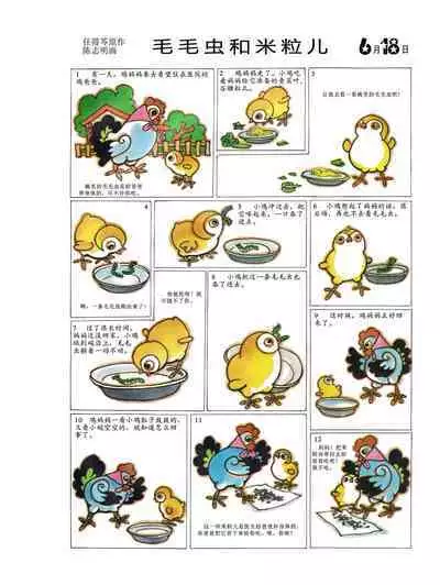 Sketchbook 365 Night Story 2