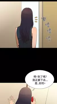 中文韩漫 不倫駕訓班 Ch.0-5 [Chinese]