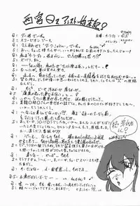 [Kawahara Shin] Roman na Futari