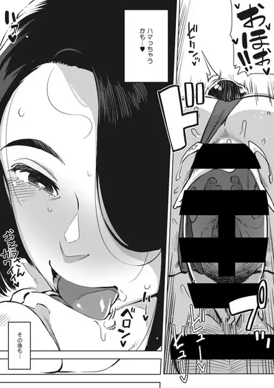 COMIC HOTMiLK Koime Vol. 29