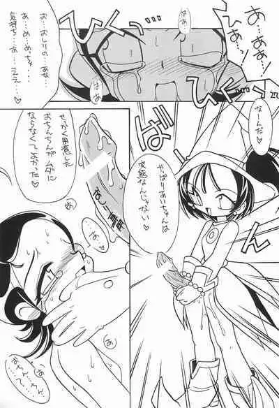 [Gedo Shokai (Murasame Ha)] ENSEMBLE (Ojamajo Doremi)