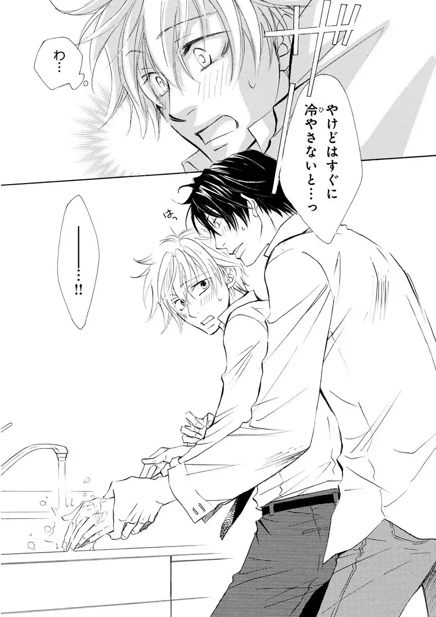 MAGAZINE BE×BOY 2016-01