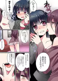 [Mameko] Ikenai Mansion no Ura Jijou 2 [Digital]