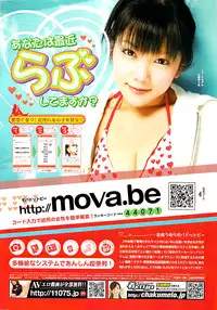 Doki! Special 2008-06