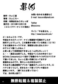 (C91) [Hyoco Road (Hyocorou)] Syoku (Occultic;Nine) [English] [Redlantern]