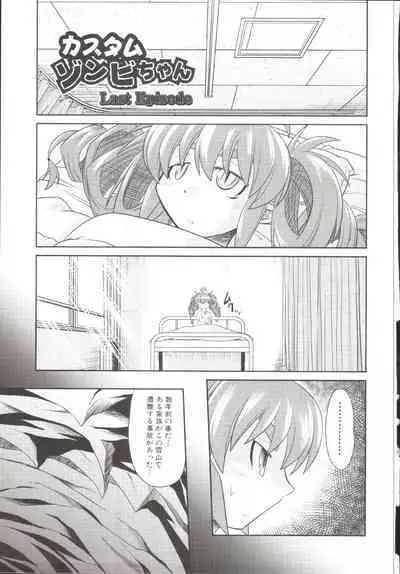 Takuramakan Doubutsuen-Taklamakan Zoo