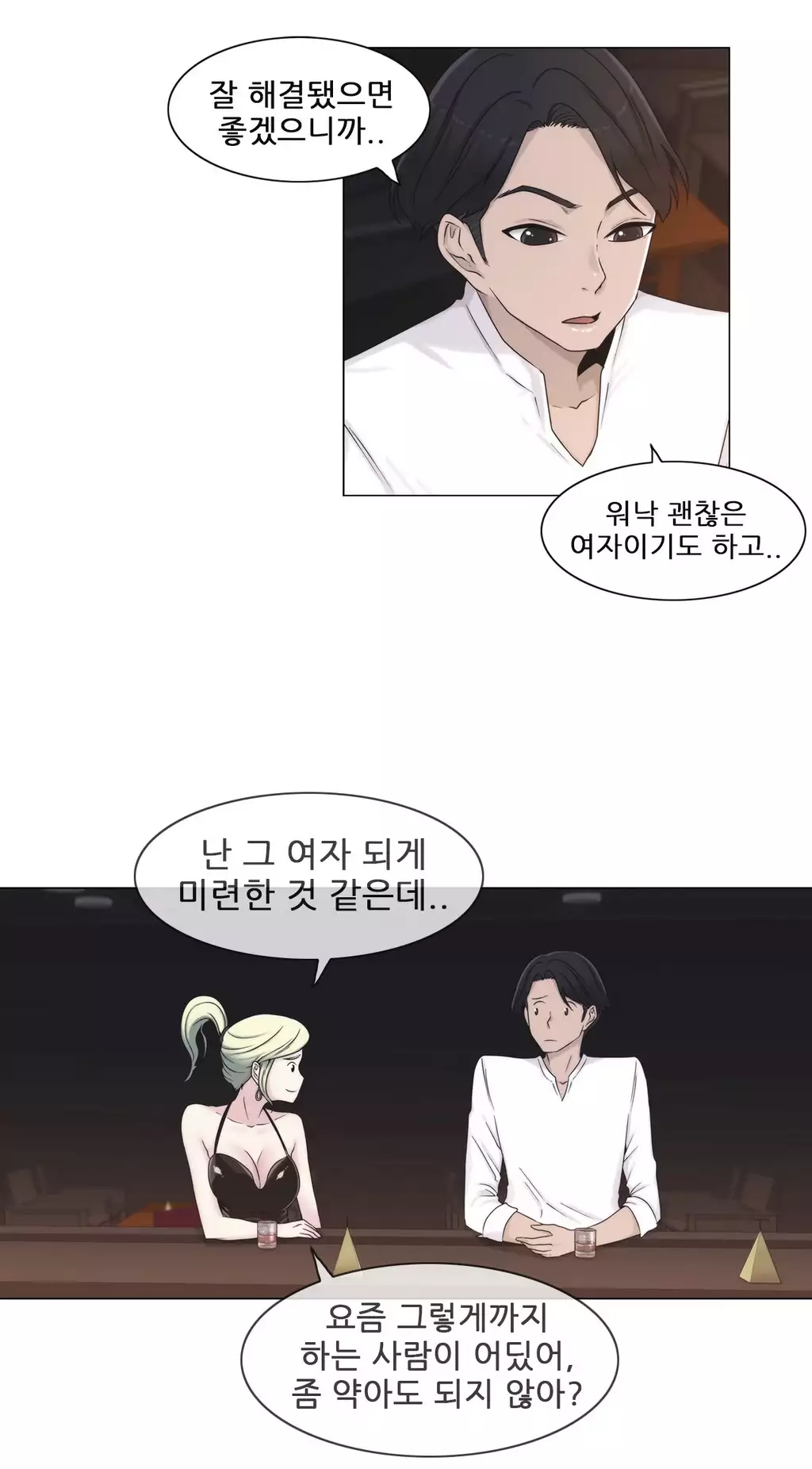 Miss Mystic Ch.1-26