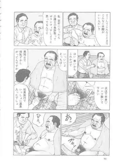 The middle-aged men comics - from Japanese magazine (SAMSON magazine comics ) [JP/ENG]