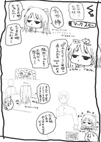 [Popo Doctrine] Nikutomo Tamane to Tamarare 3 (ToHeart2) [English] [shakuganexa]