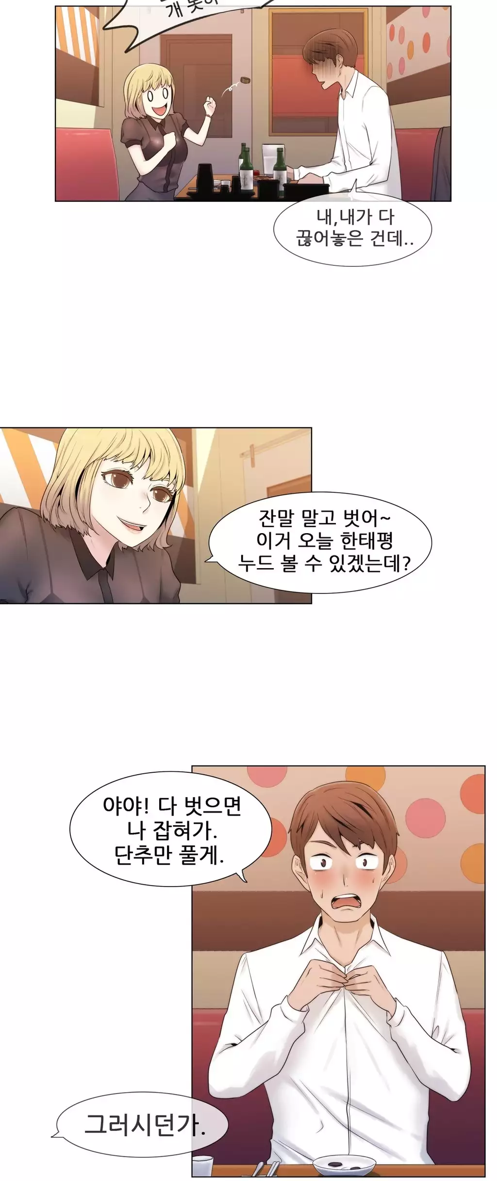 Miss Mystic Ch.1-26