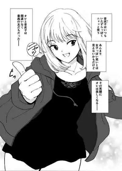 Shin Sekai・Neko to Issho