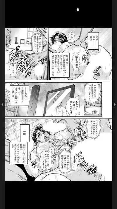 Injuku Meniku Mugobatsu