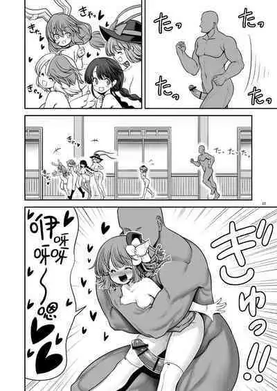 Kyuujitsu wa Inyoku no Yakata ga My Home | 周末的淫欲之馆 is my home