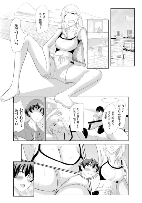 チャーミングビッチ