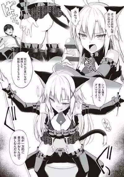 [Oota Yuuichi] Neko to Geboku [Digital]