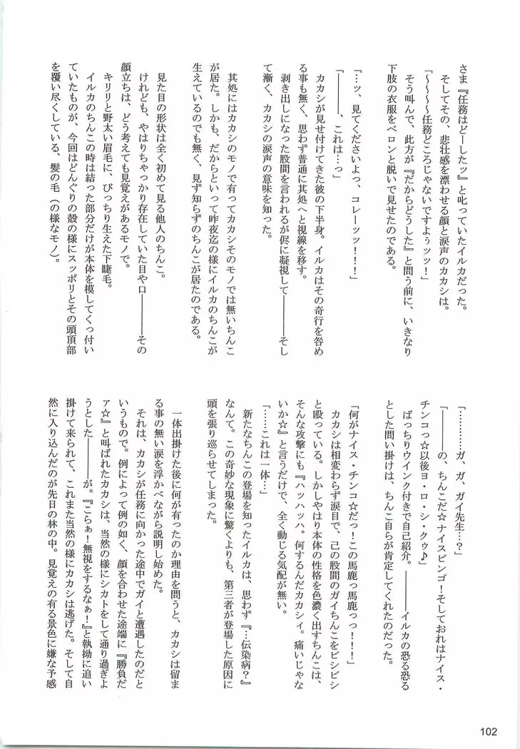 Kakachin