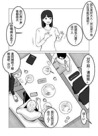 寝取らせ、ご検討ください1