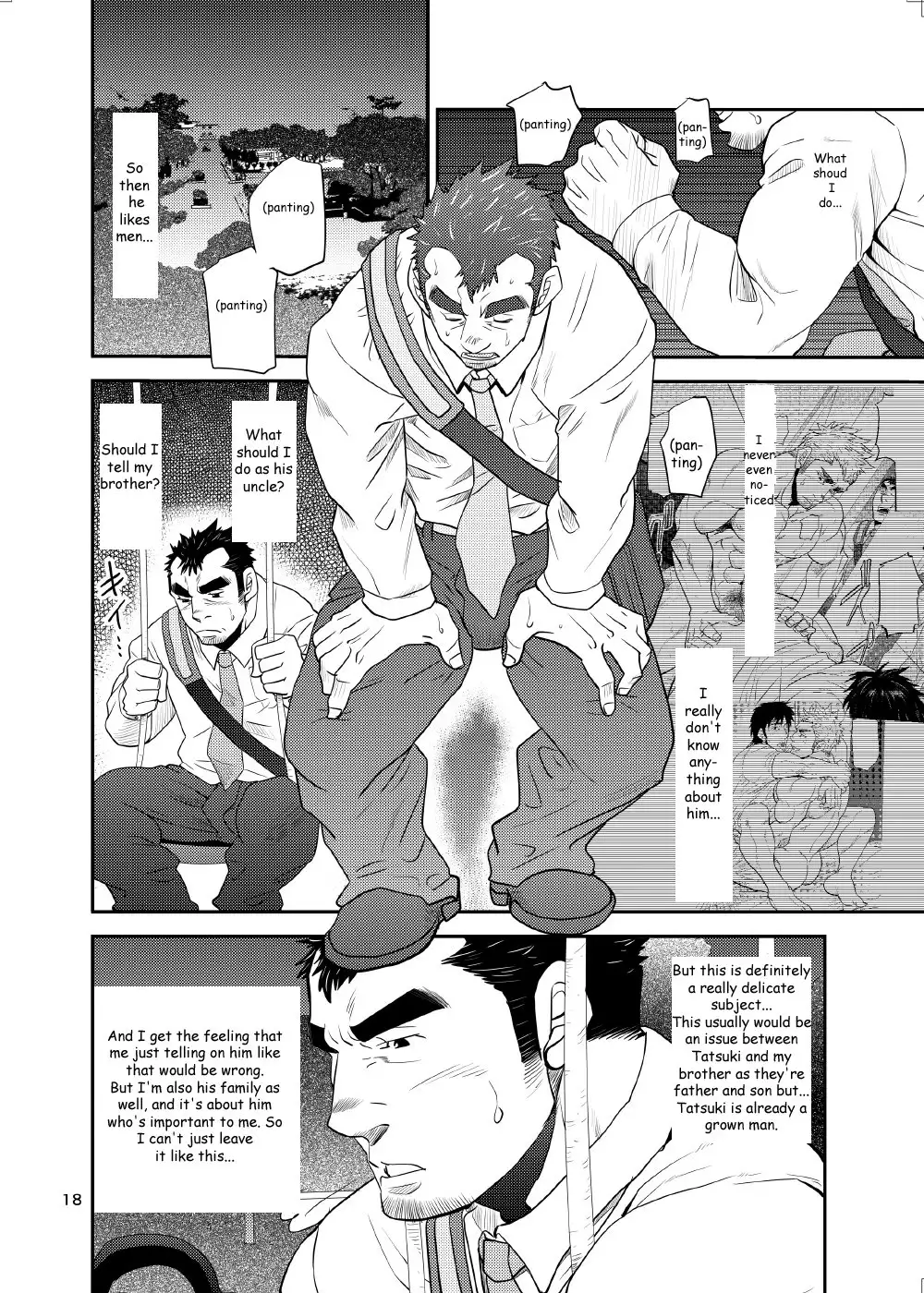 ] ~Nephew and Old man!~