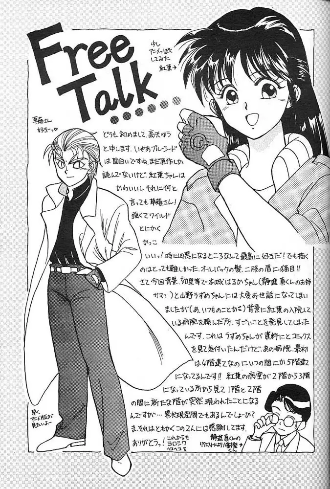 Yoiko no Lolita Kyoushitsu Vol. 3